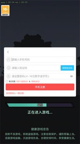 暴走兔将官方版
