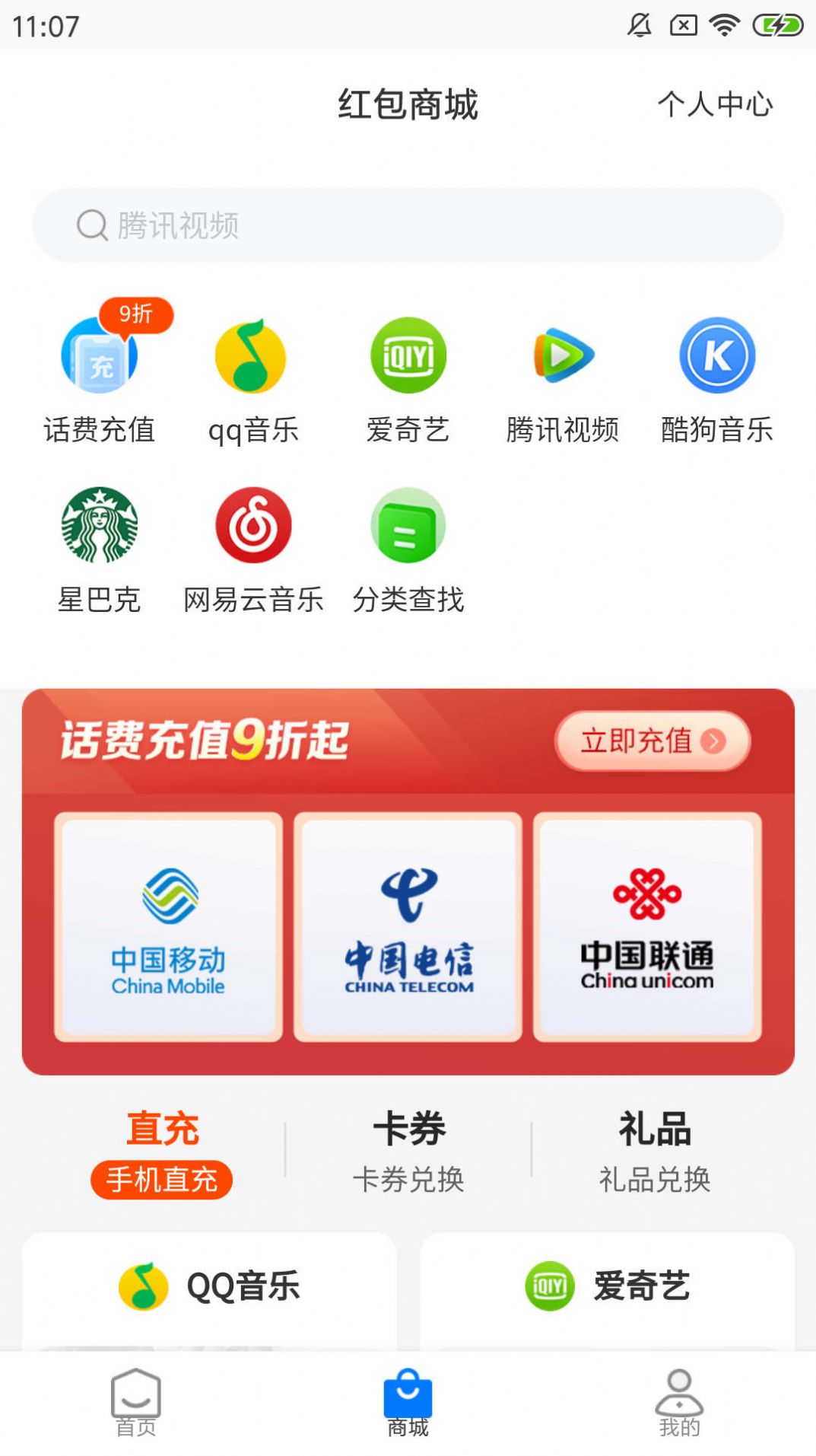 快付Pay