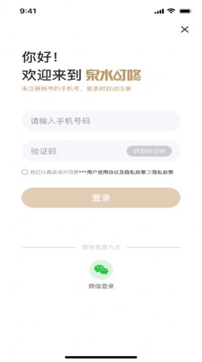 叮咚享净水