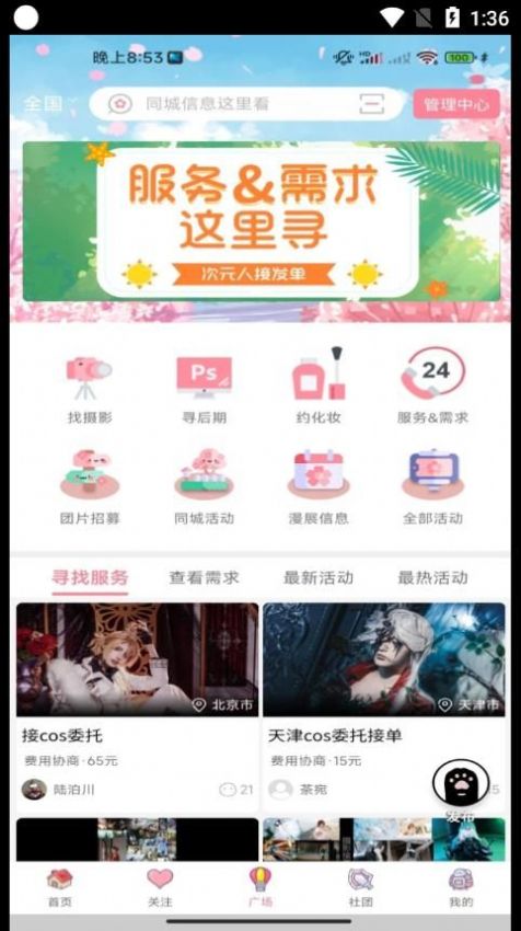 扩喵app