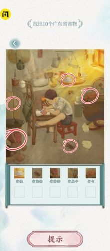 奇妙找不同下载安装