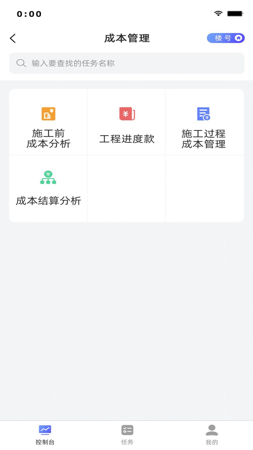 智天阙软件