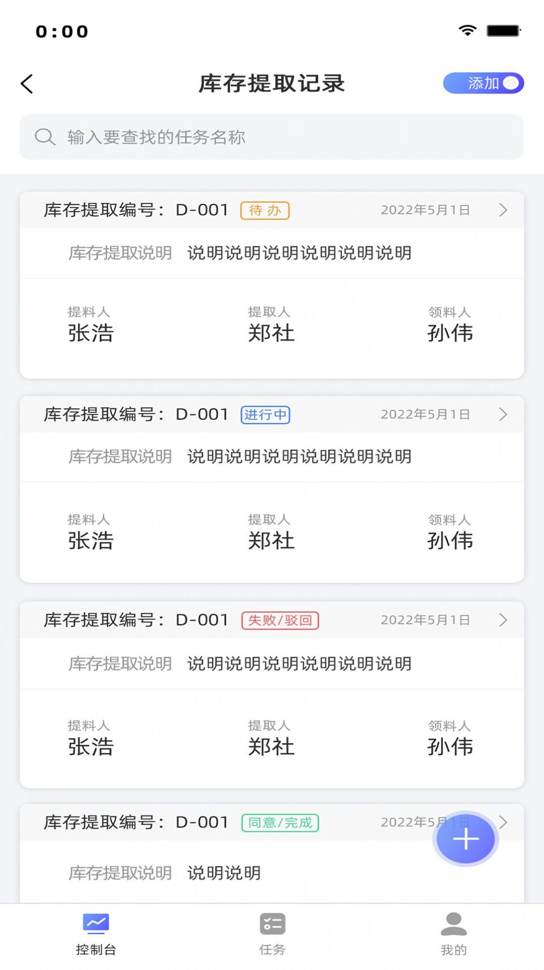 智天阙软件