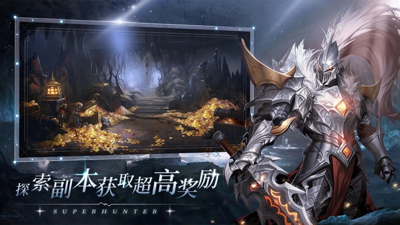 暗黑割草手游