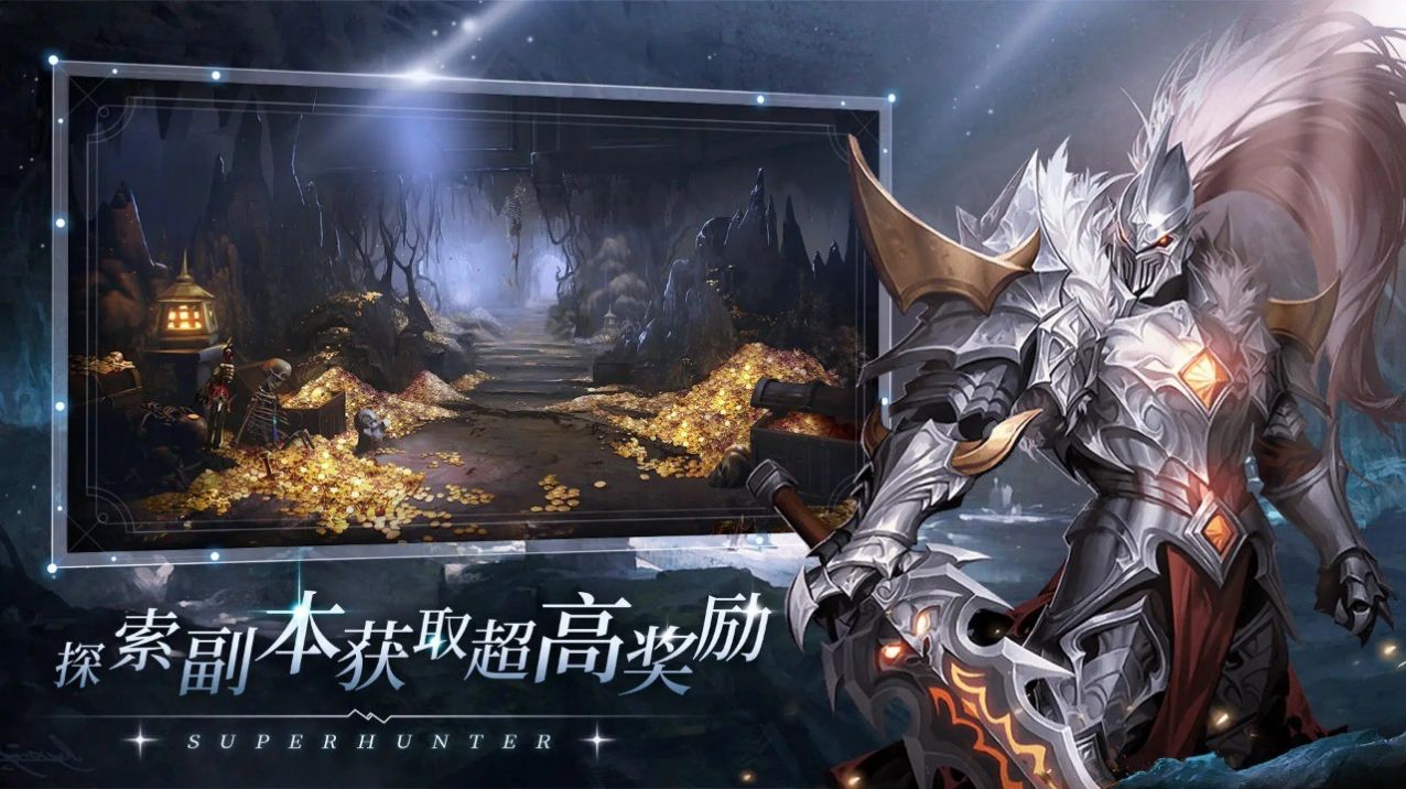 暗黑割草手游