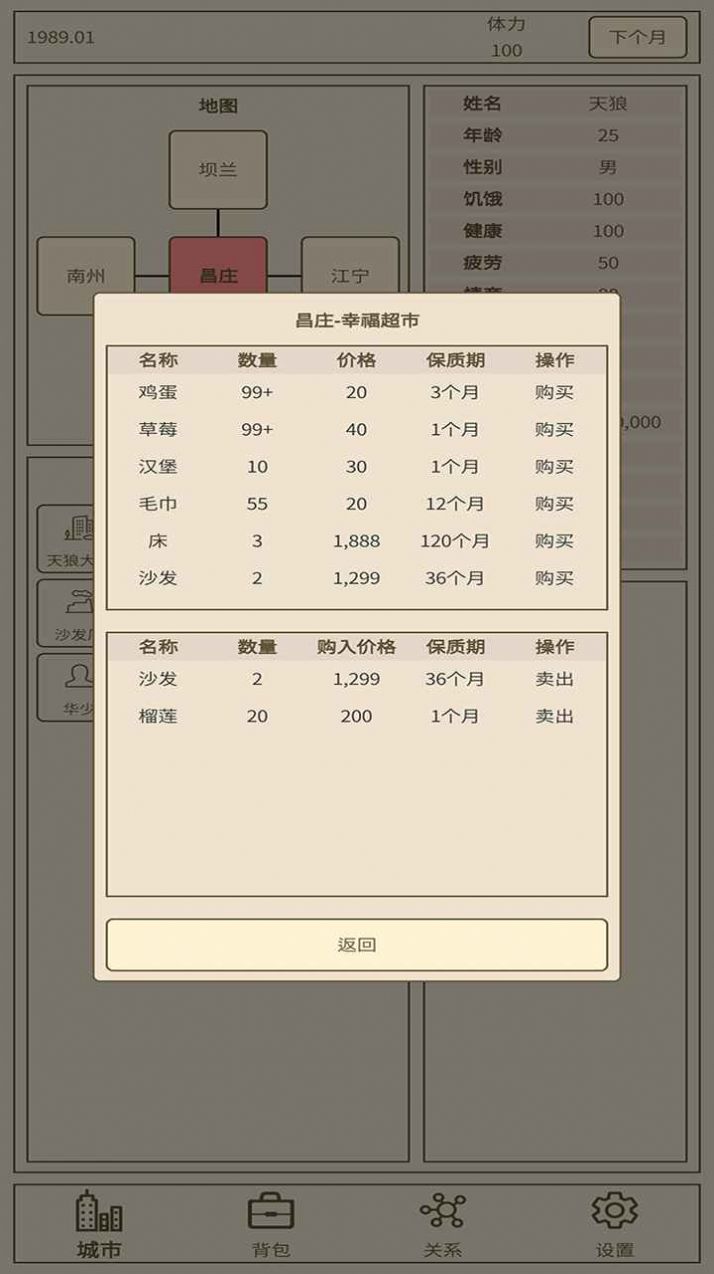 小小集团2破产人生游戏