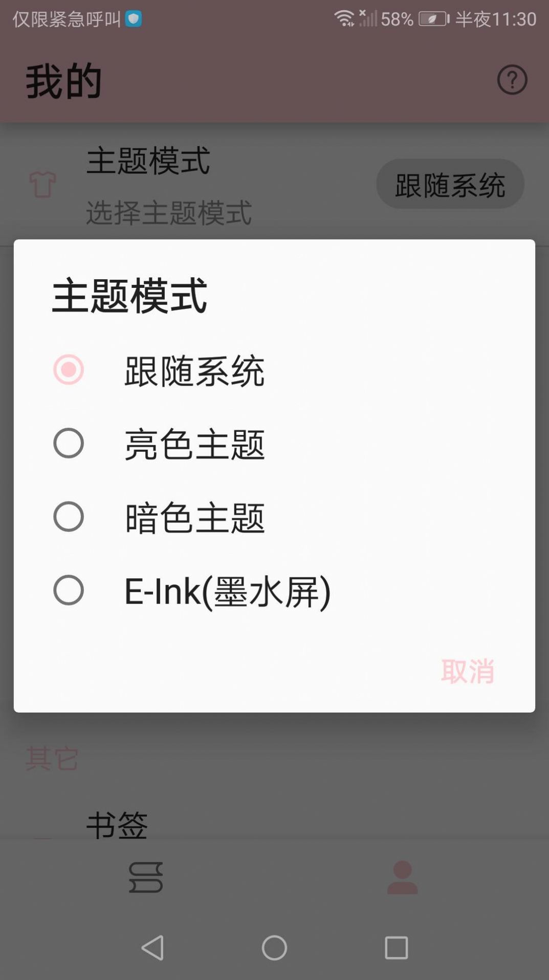 免费漫画小屋app