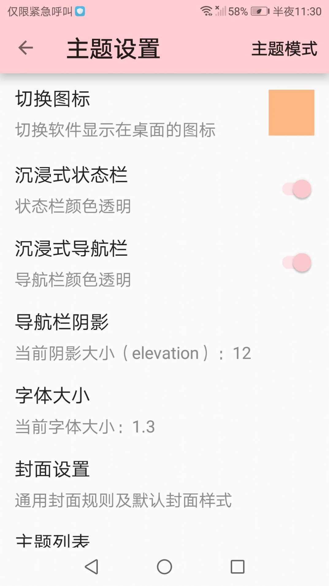 免费漫画小屋app