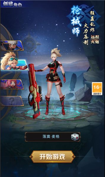 深渊与觉醒手游