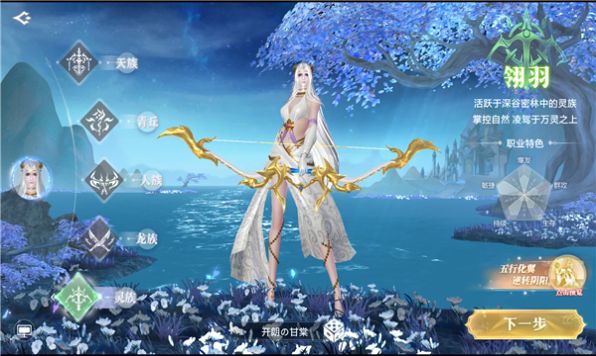 灵墟传说官方版