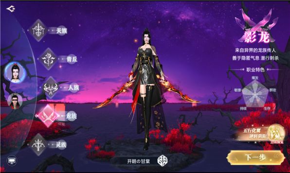 灵墟传说官方版