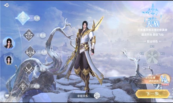 灵墟传说官方版