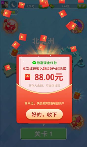 合合消消红包版