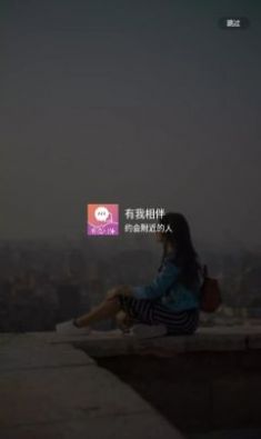 有我相伴app