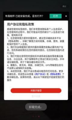 有我相伴app