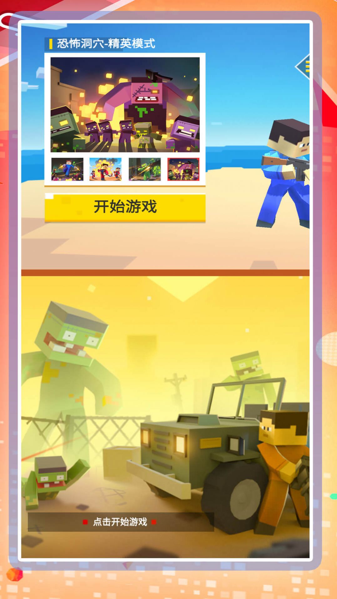 超级乱斗模拟2游戏