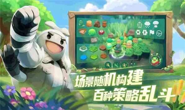 代号动物乱斗官方