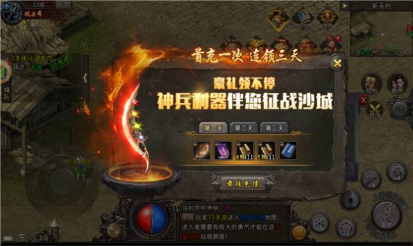 强盛传奇之古云传奇官方版