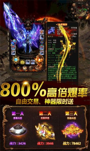 忘忧攻速版逍遥志手游