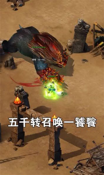 忘忧攻速版逍遥志手游