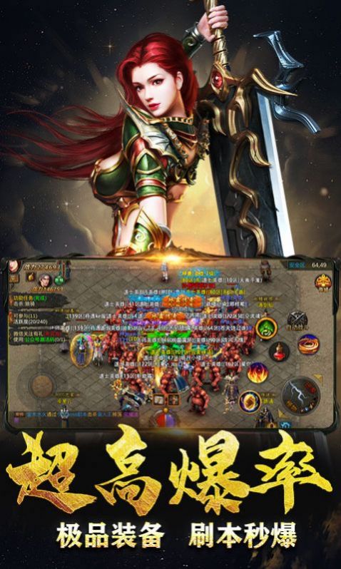 战刃火龙官方版