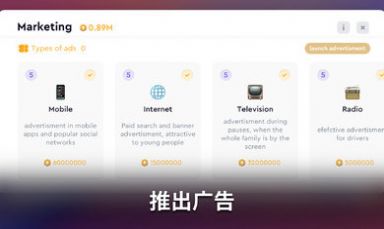 智能手机创造者大亨有限公司游戏