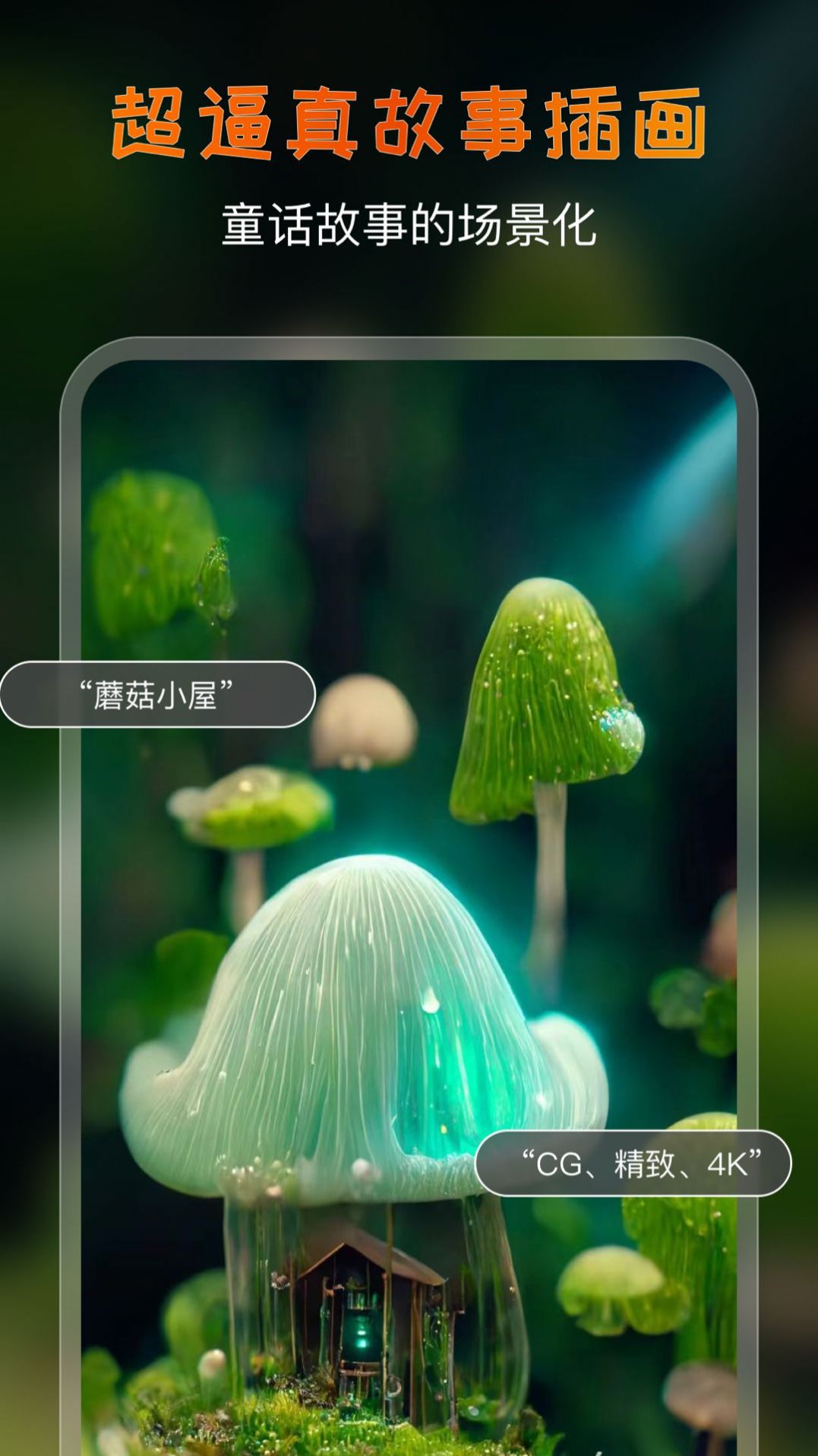 AI艺术家app