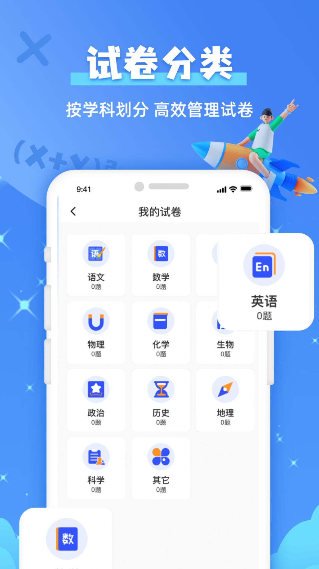 作业拍照搜题软件