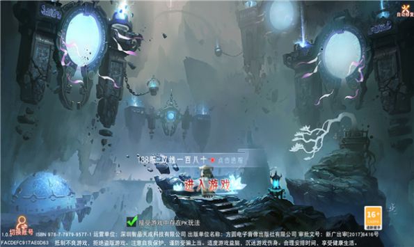 妖魂仙路手游