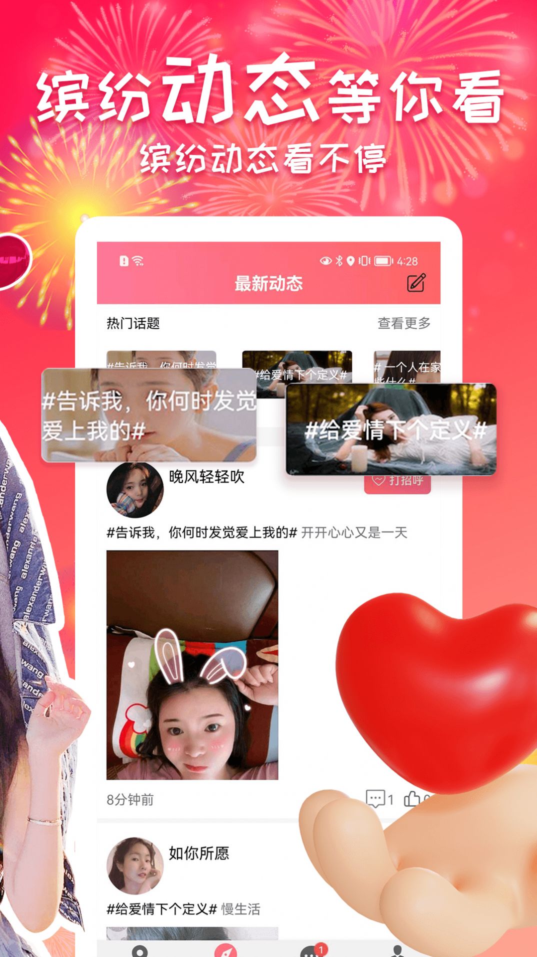 单身泡泡聊