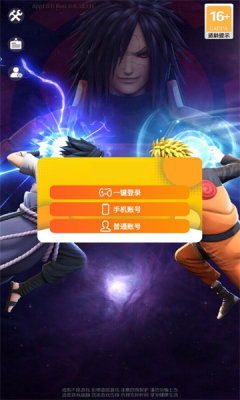 疾风天下忍者归来官方版