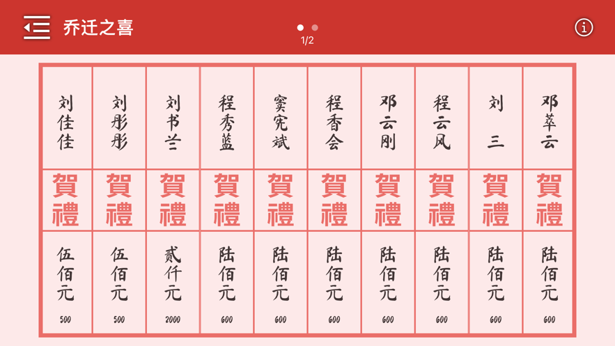 礼薄