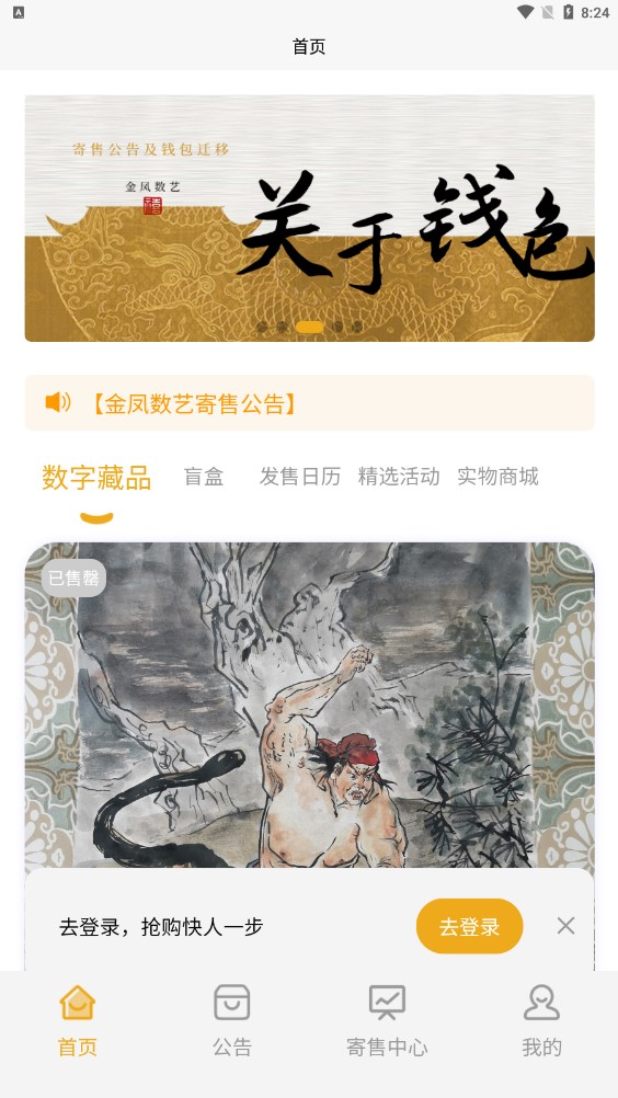 金凤数艺
