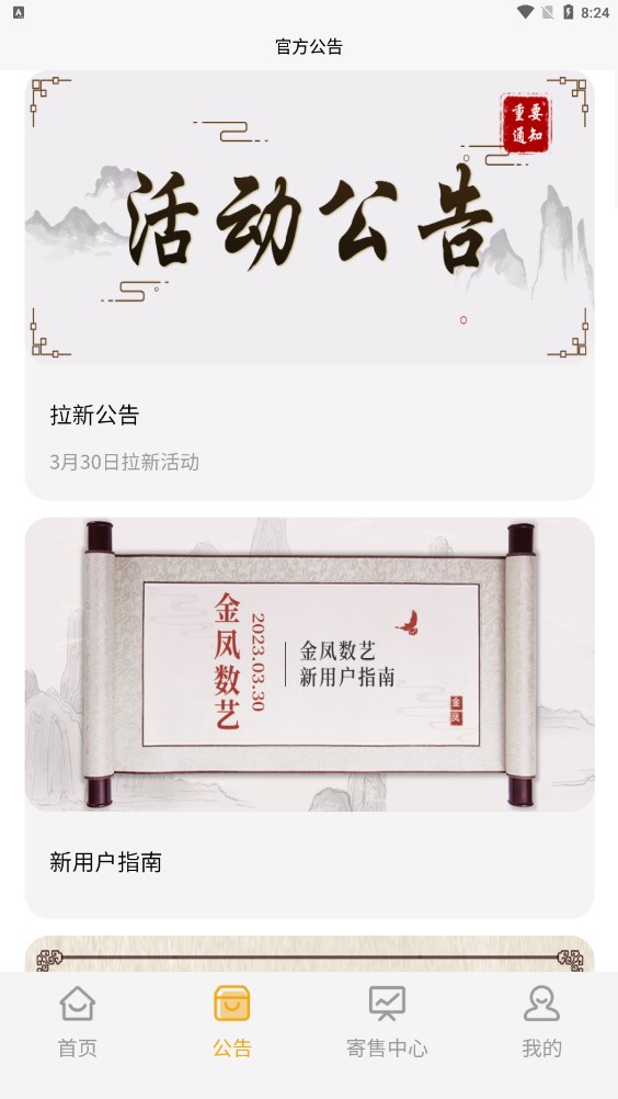 金凤数艺