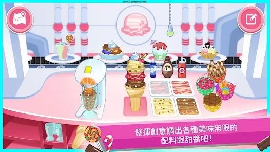 草莓蛋糕冰淇淋岛游戏