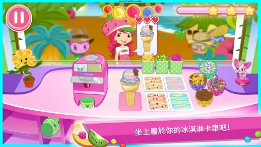 草莓蛋糕冰淇淋岛游戏