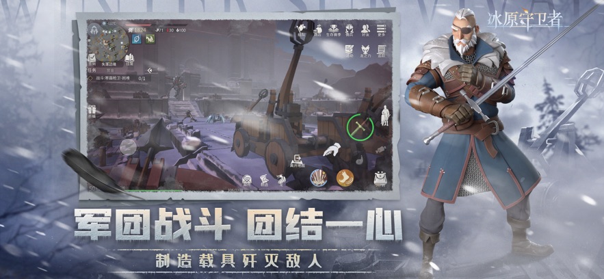 冰原守卫者龙王的试炼游戏