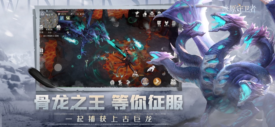冰原守卫者龙王的试炼游戏
