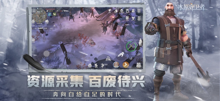 冰原守卫者龙王的试炼游戏