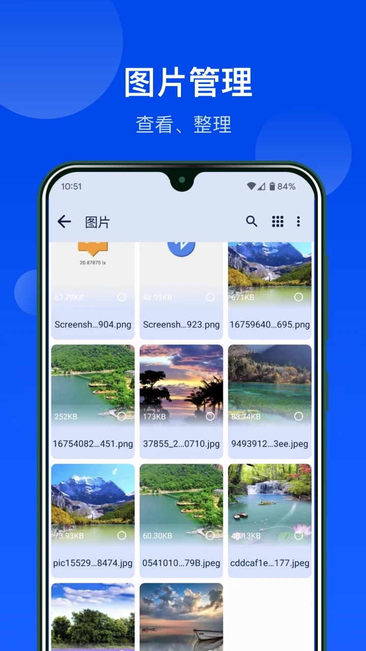 极简文件管理软件