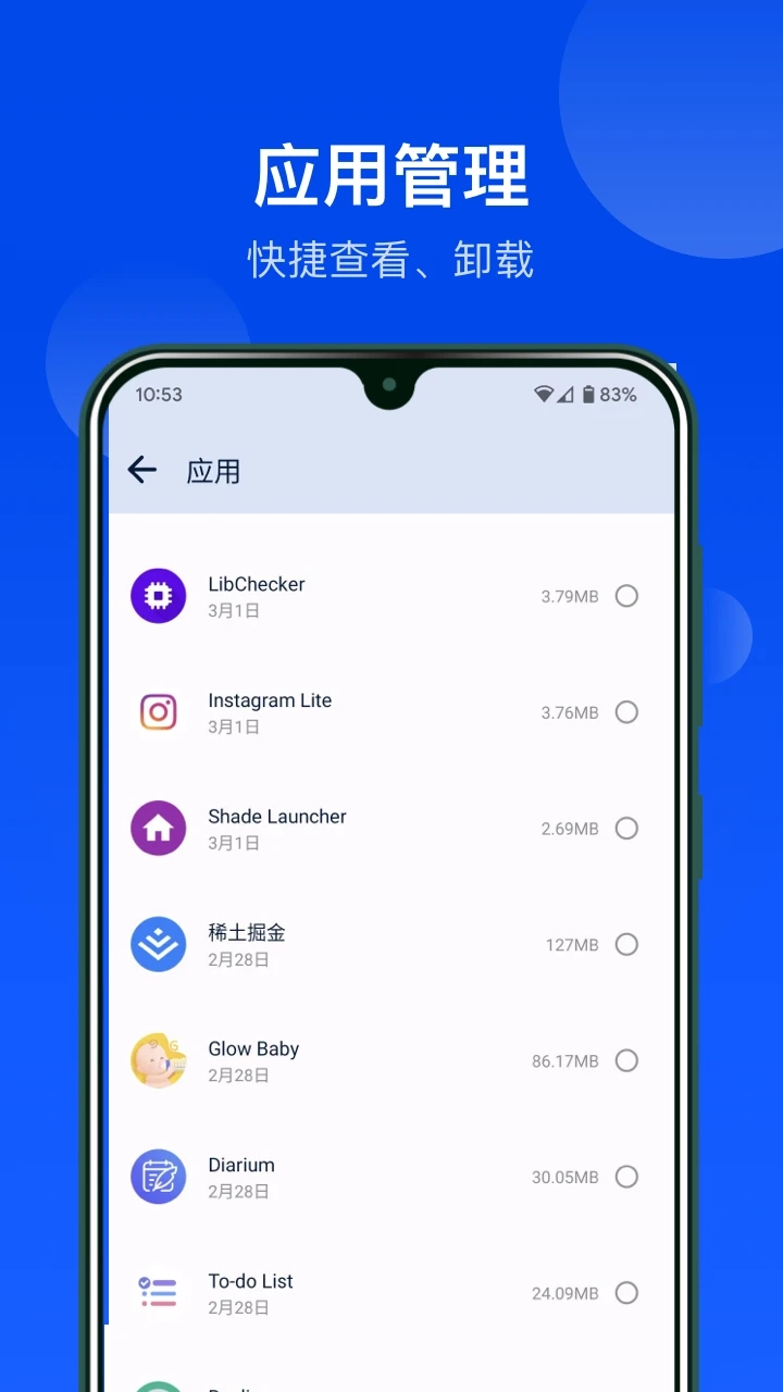 极简文件管理软件