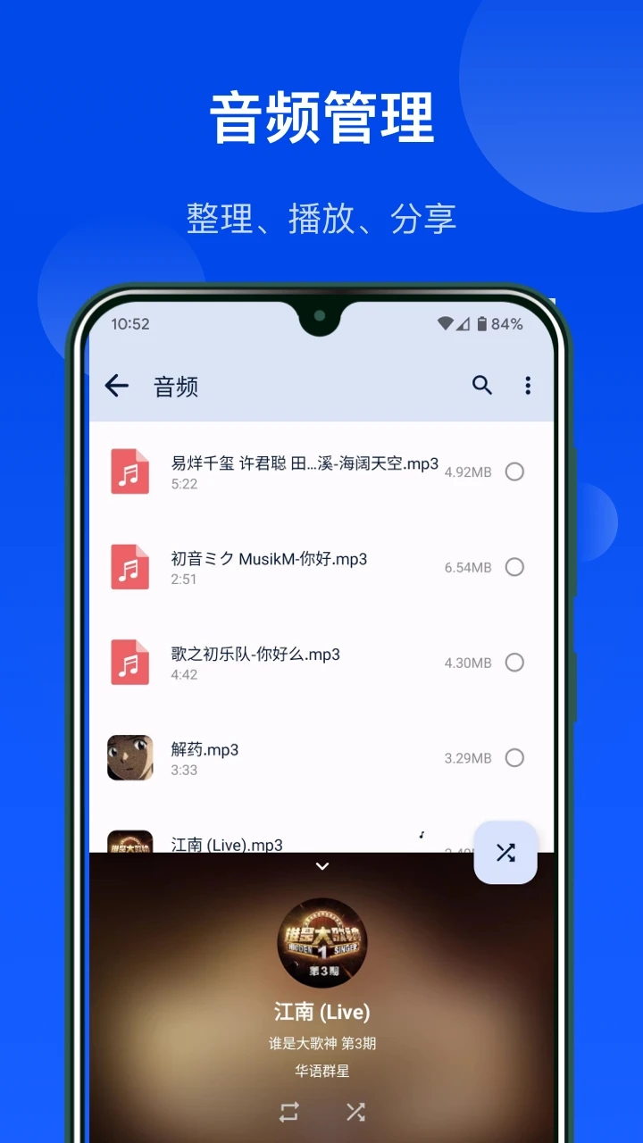极简文件管理软件