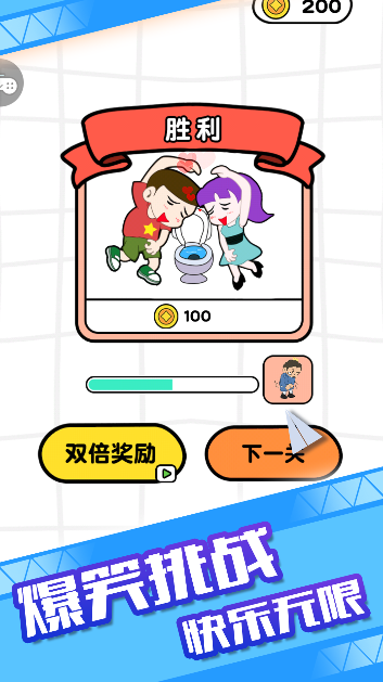 啊啊我憋不住啦游戏