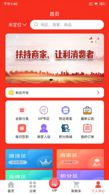 麦特互链安卓版