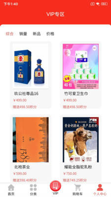 麦特互链安卓版
