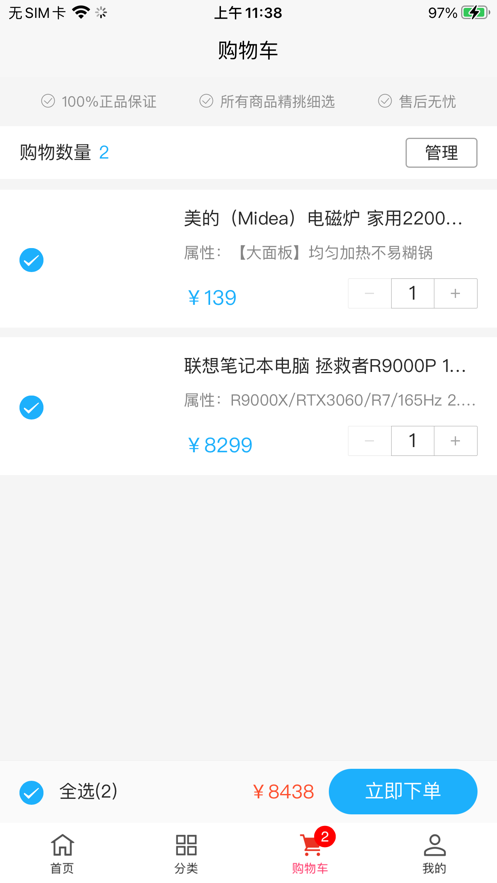 载带通app