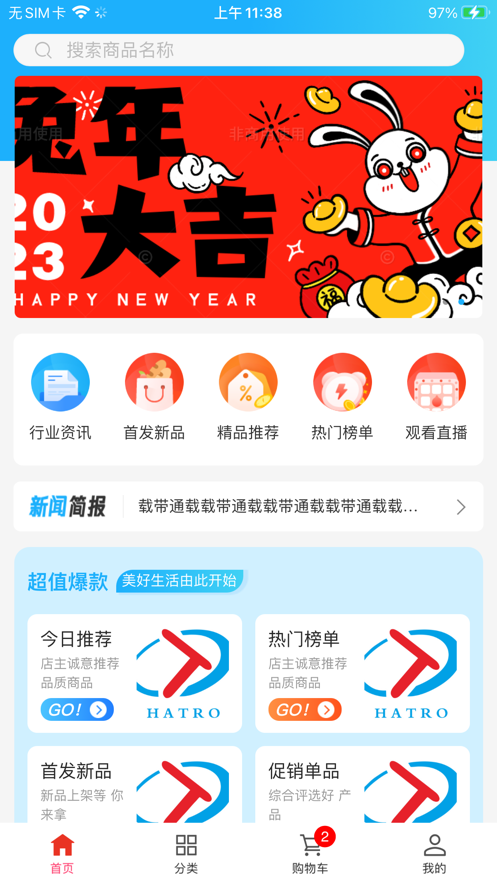 载带通app