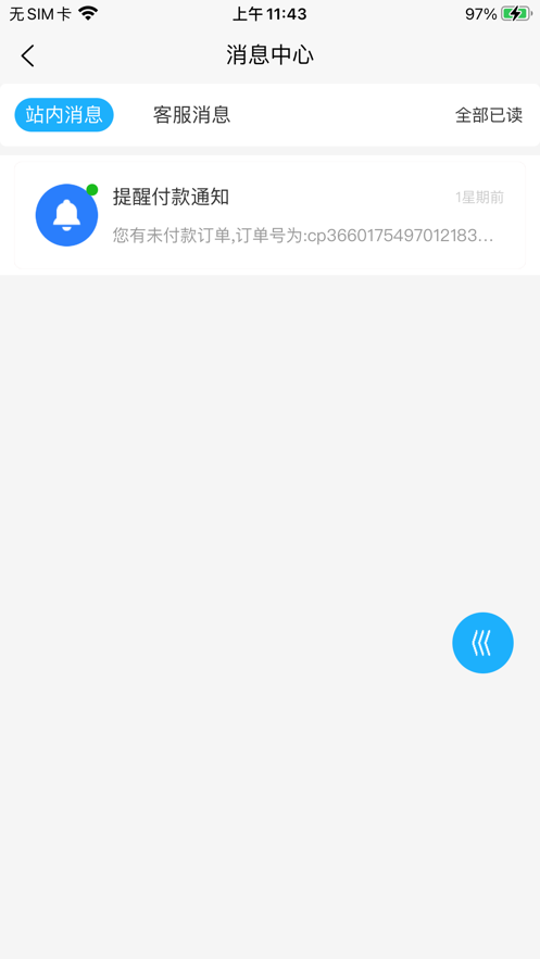 载带通app