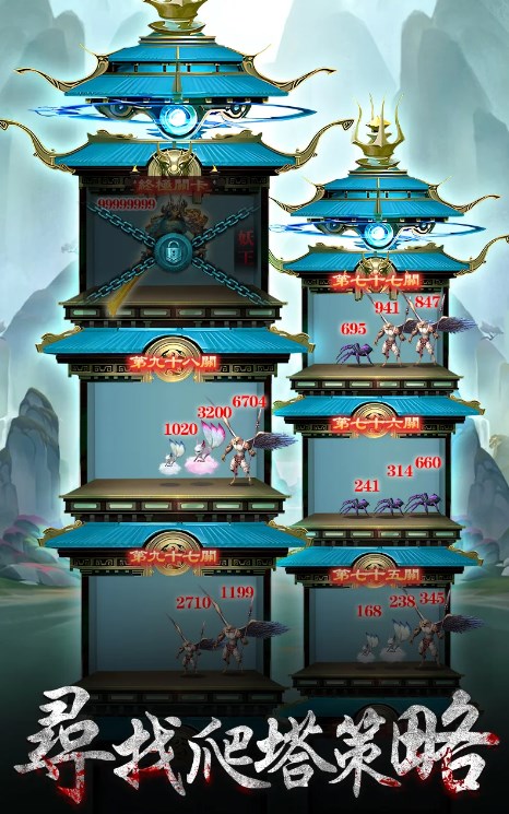 救救哪吒上古传奇手游