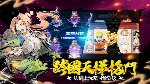 木之守护者手游